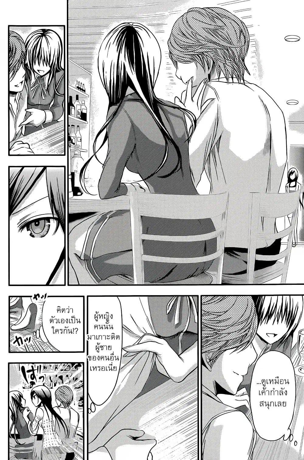 Minamoto-kun Monogatari ตอนที่ 63 — page 3 of 9