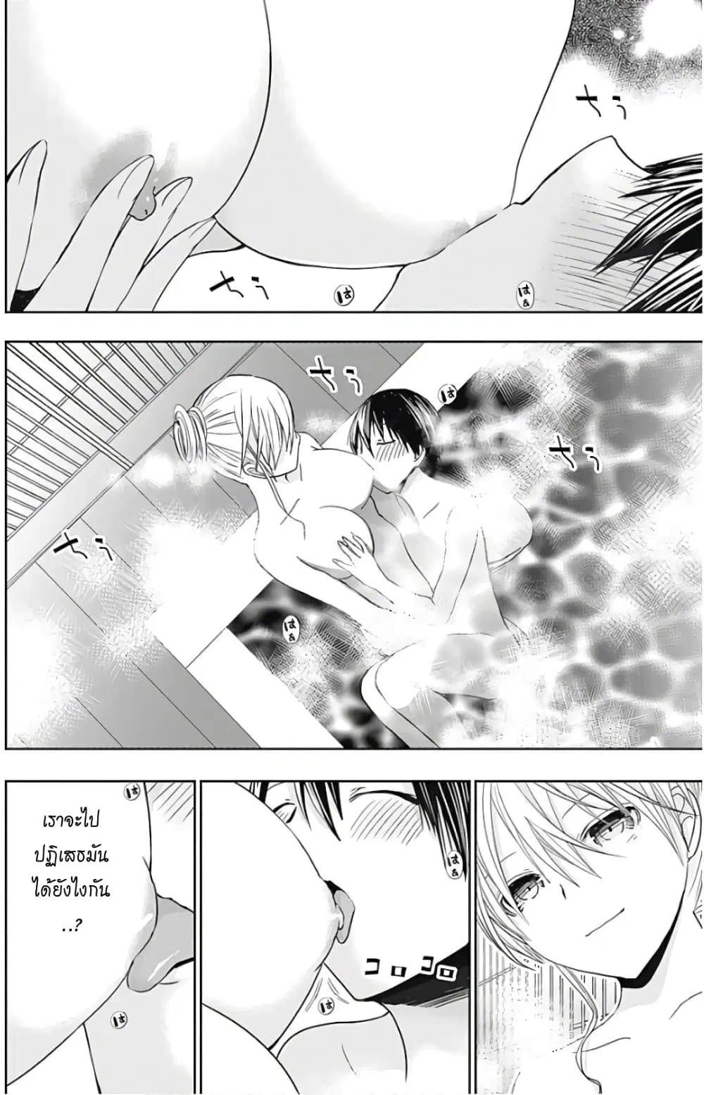 Minamoto-kun Monogatari ตอนที่ 318 — page 2 of 10