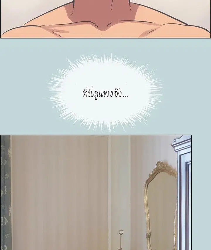 Summer Vacation ตอนที่ 46 — page 68 of 76