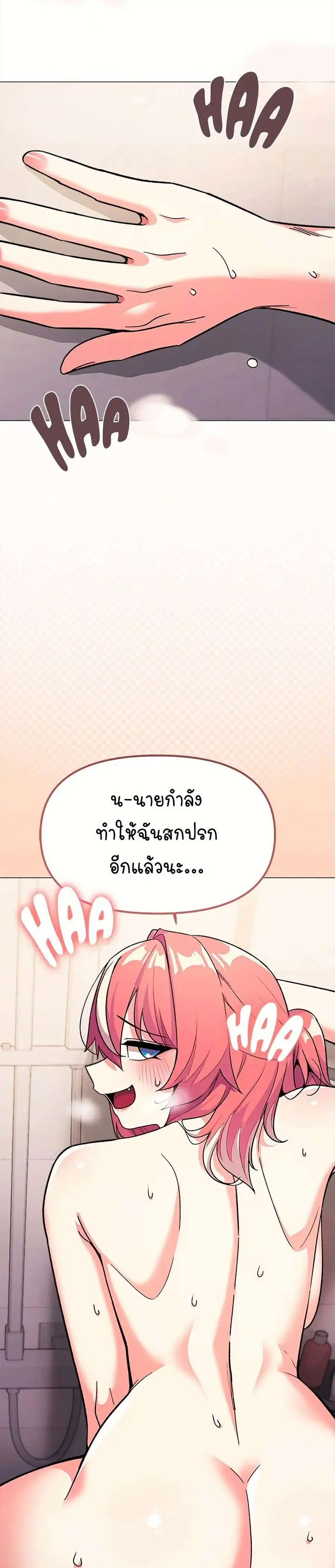Stop Smoking ตอนที่ 29 — page 12 of 54
