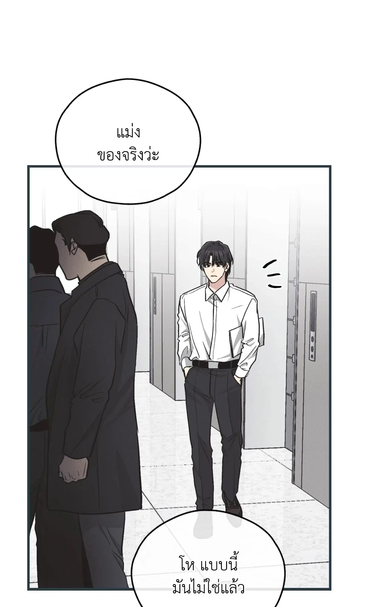 PAYBACK ตอนที่ 95.09 — page 34 of 105