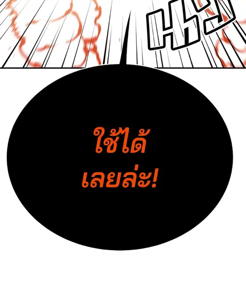 The Player ตอนที่ 34 — page 28 of 129