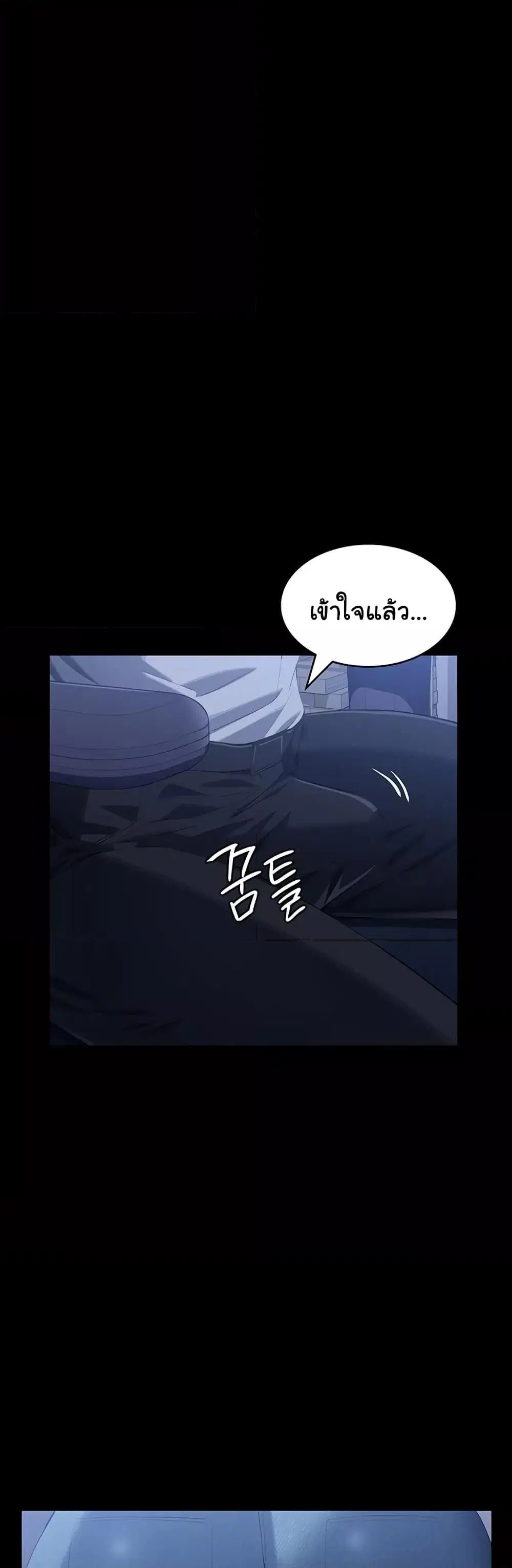 Resume ตอนที่ 86 — page 58 of 61