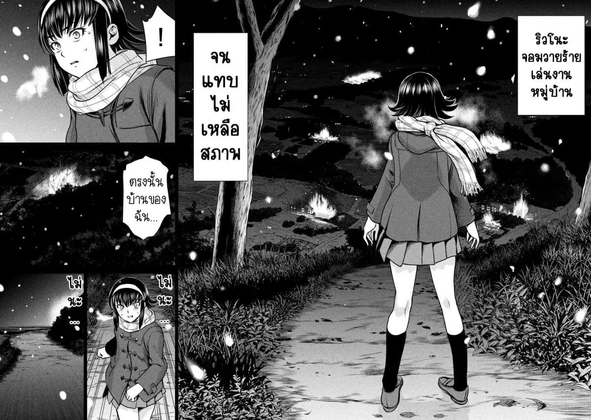 Satanophany ตอนที่ 132 — page 6 of 19