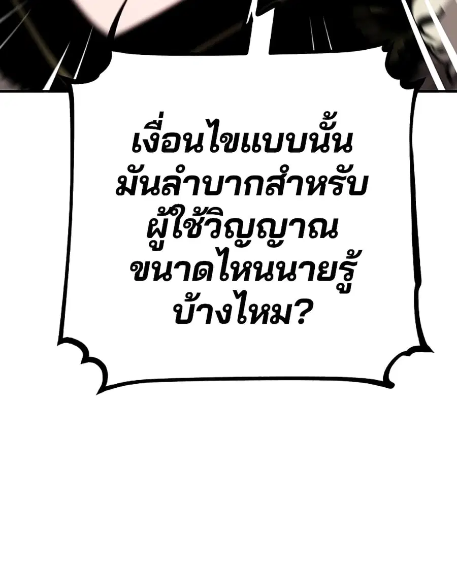 The Player ตอนที่ 92 — page 26 of 115