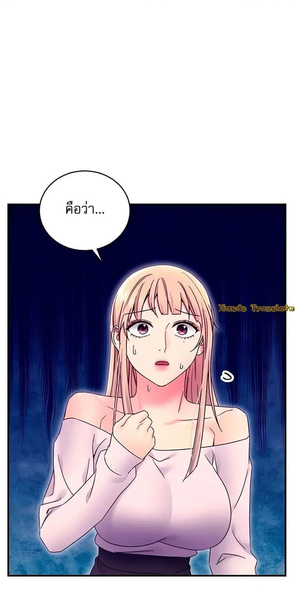 Stepmother Friends ตอนที่ 72 — page 5 of 51