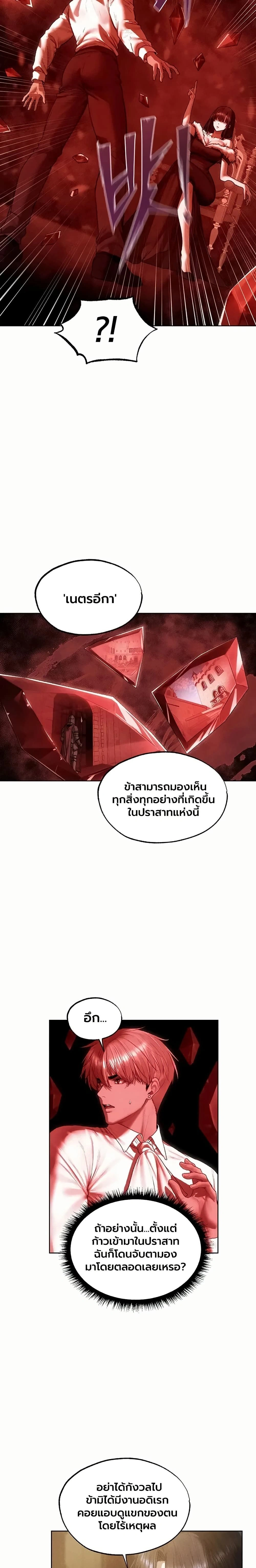 Milf Hunting in Another World ตอนที่ 130 — page 12 of 20