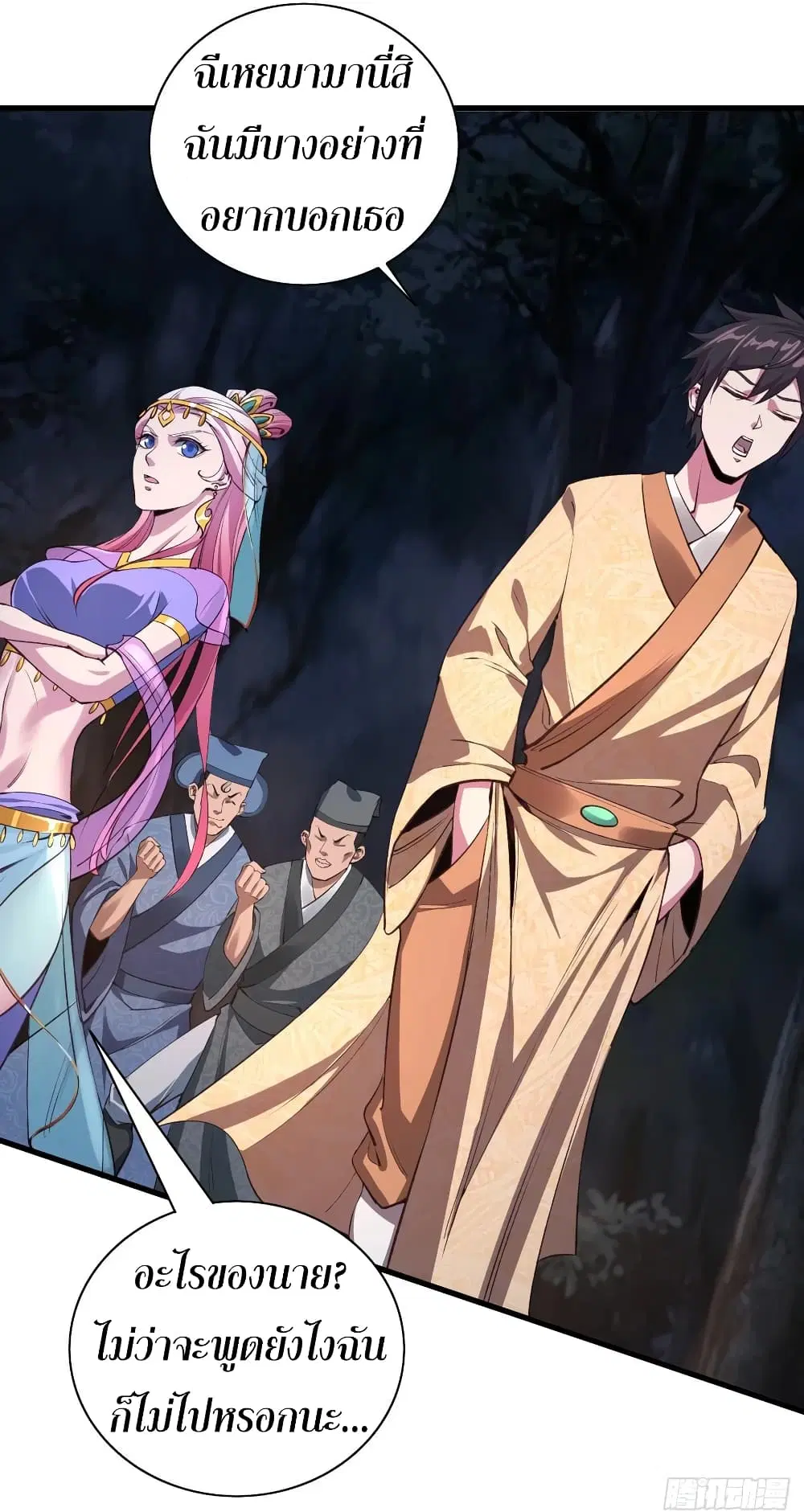 Super Harem Card ตอนที่ 63 — page 22 of 45