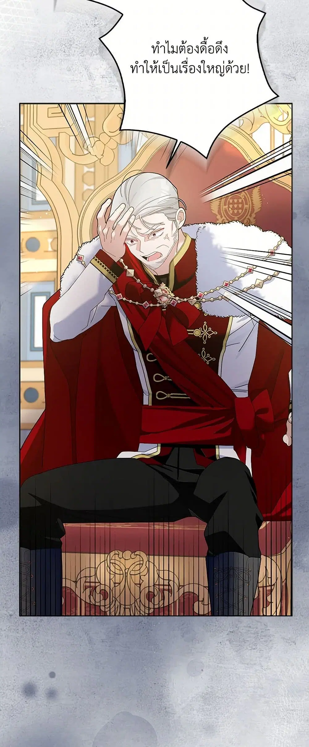 Please Marry Me Again! ตอนที่ 107 — page 23 of 38