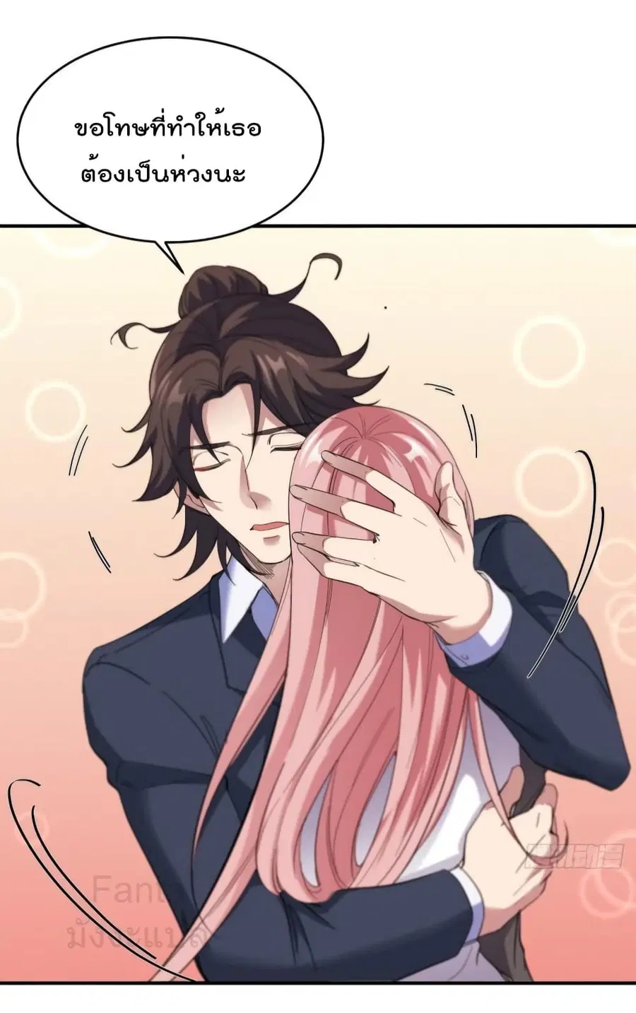 Dragon King Hall ตอนที่ 197 — page 13 of 35