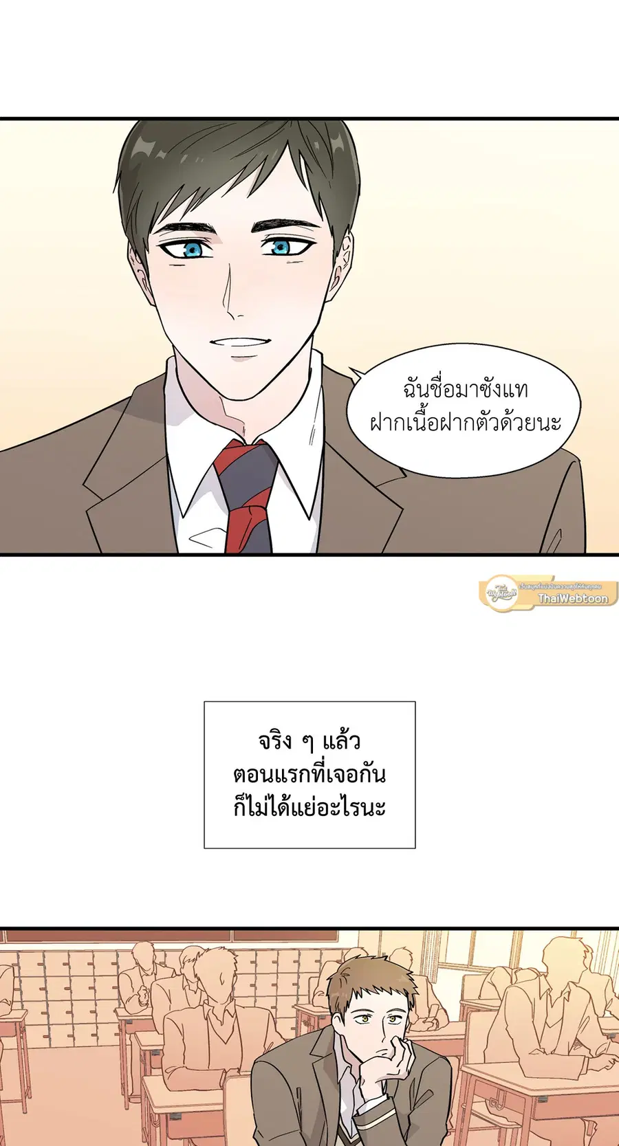 A Man of Virtue ตอนที่ 7 — page 2 of 50