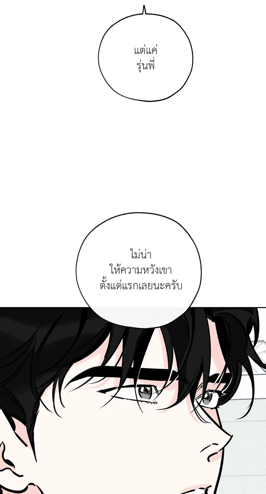 Lucky Paradise ตอนที่ 56 — page 33 of 72