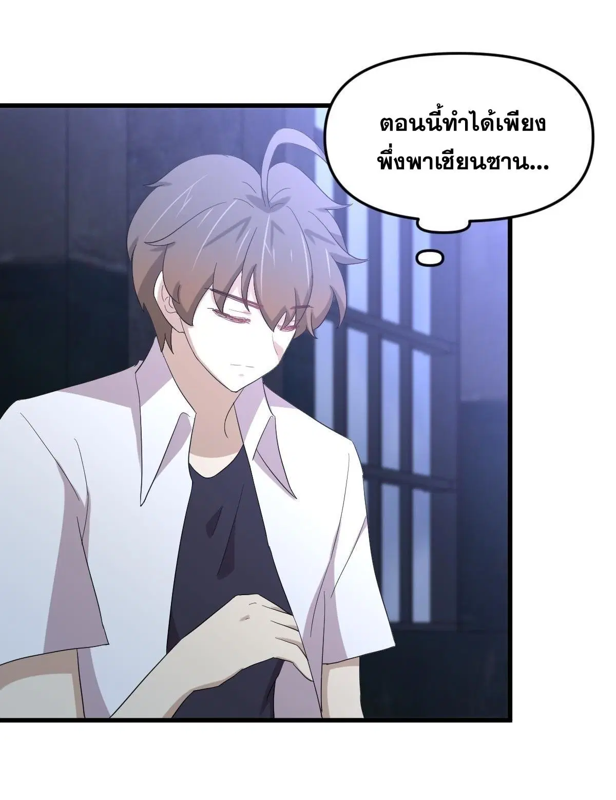 Immortal Swordsman in the Reverse World ตอนที่ 342 — page 38 of 45