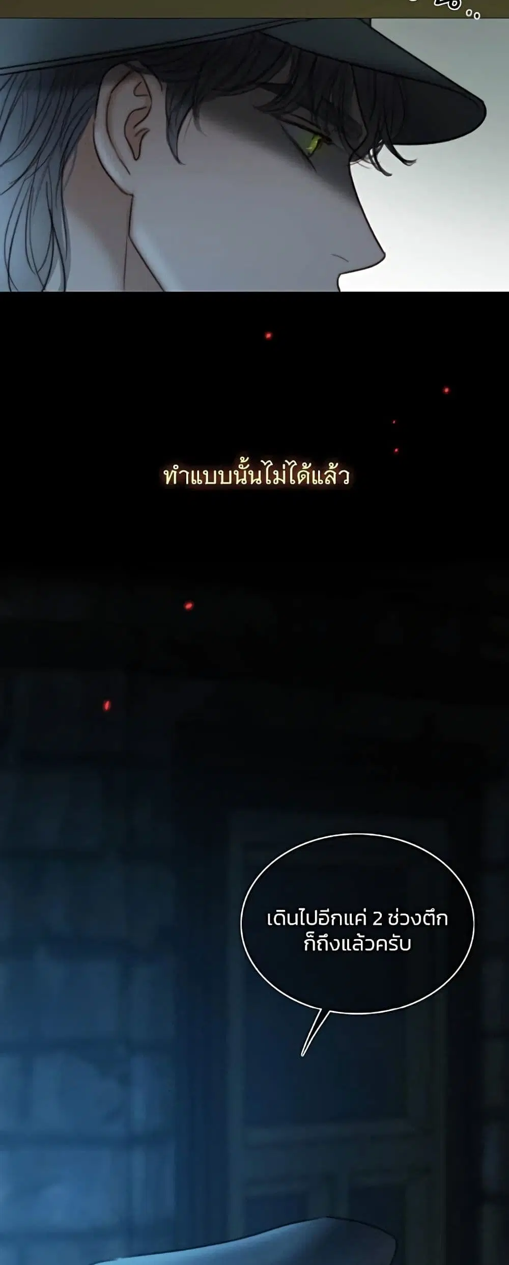Serena ตอนที่ 96 — page 59 of 62