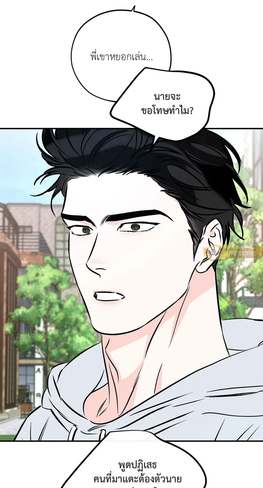 Lucky Paradise ตอนที่ 81.36 — page 13 of 57