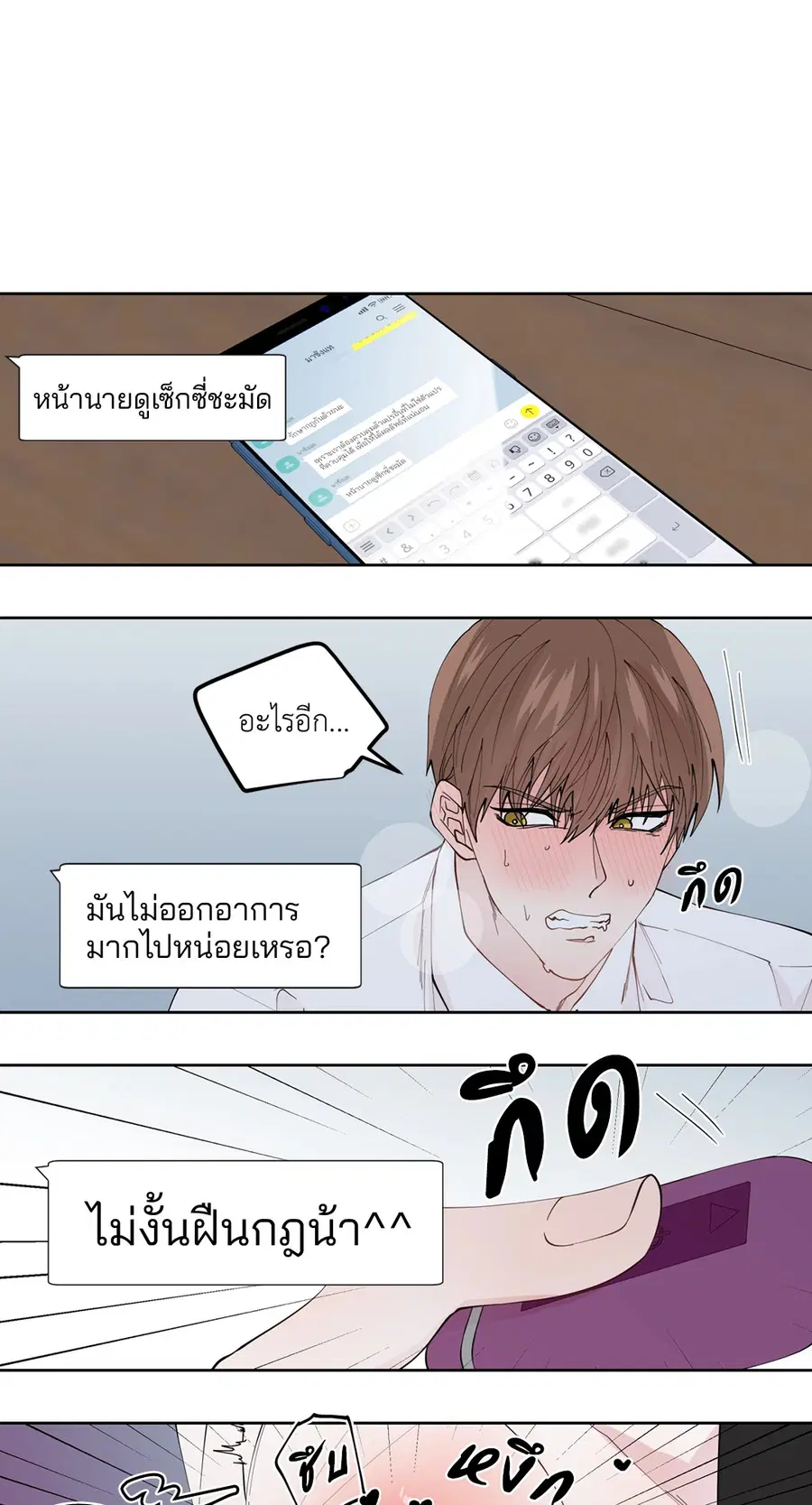 A Man of Virtue ตอนที่ 102.05 — page 4 of 63