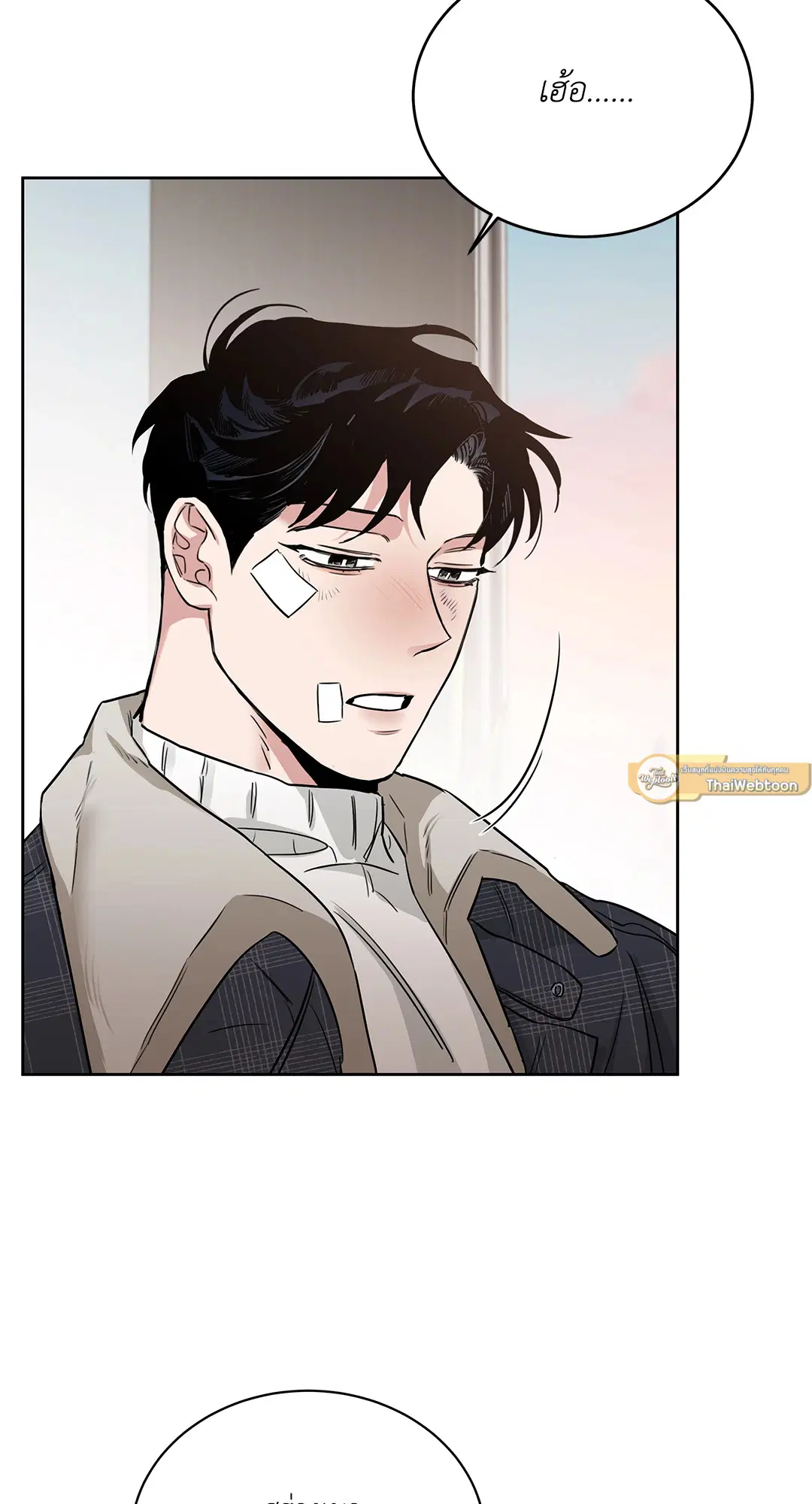 Roses and Champagne ตอนที่ 52.14 — page 31 of 99