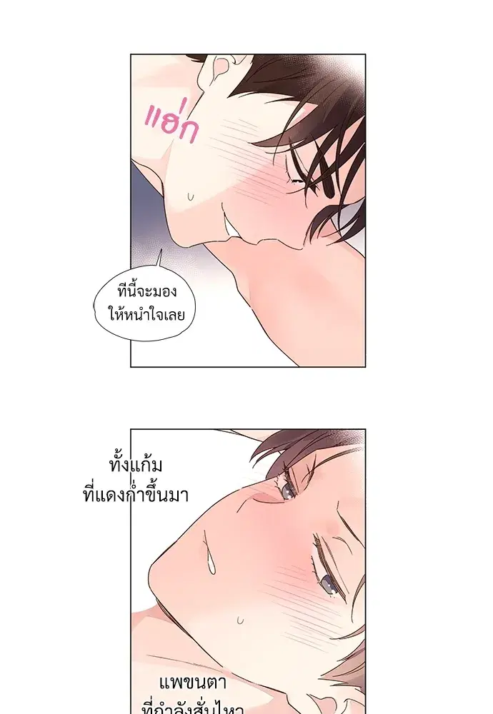 4 Week Lovers ตอนที่ 45 — page 25 of 39