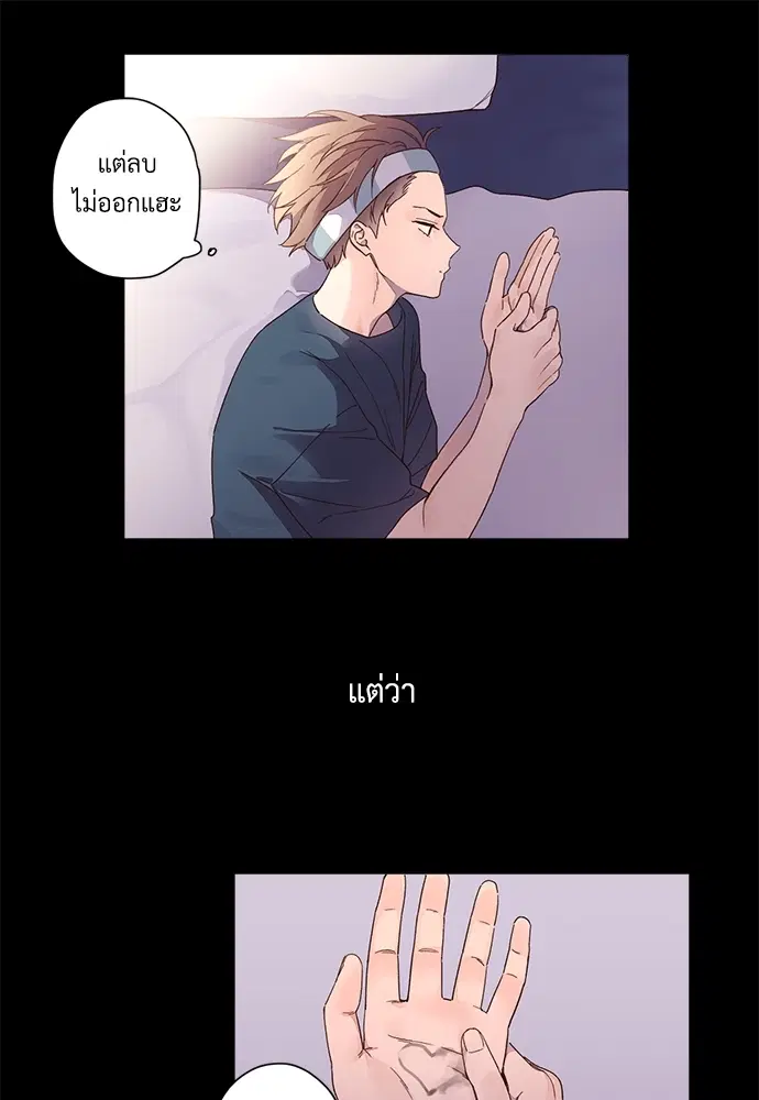 4 Week Lovers ตอนที่ 10 — page 35 of 44