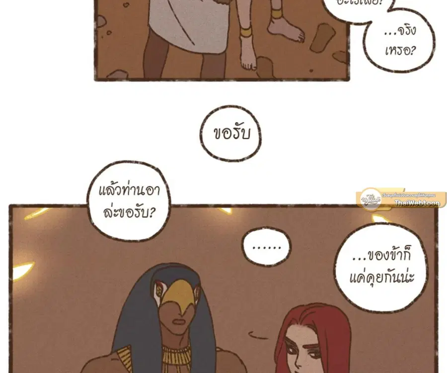 ENNEAD ตอนที่ 106 — page 56 of 77