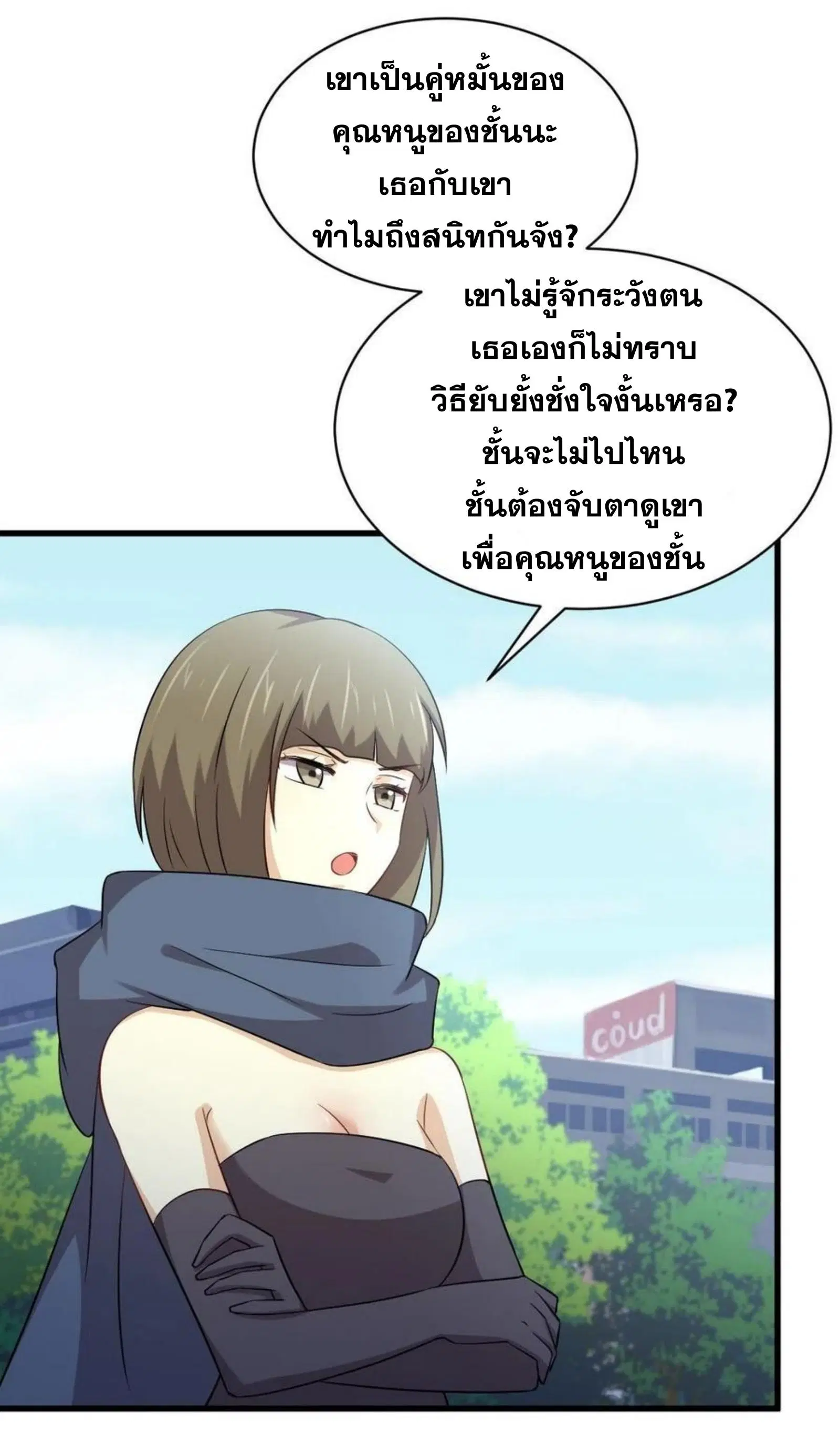 Immortal Swordsman in the Reverse World ตอนที่ 169 — page 12 of 40