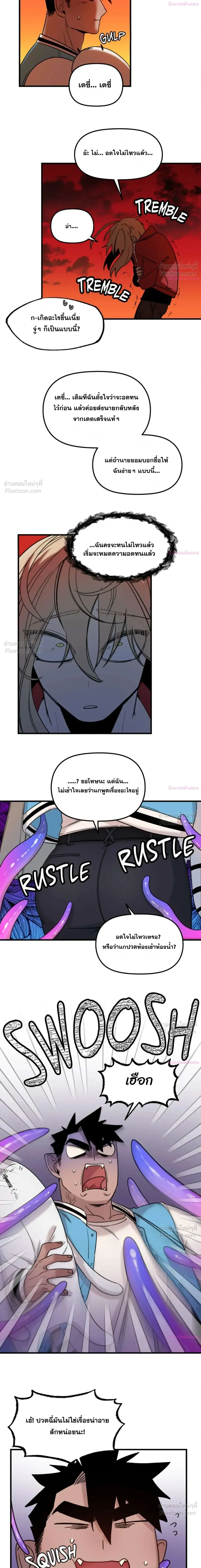 The Cute Hero Wants to Devour the Demon King – ฮีโร่สายแบ๊วอยากจับจอมมารกิน ตอนที่ 2 — page 10 of 15