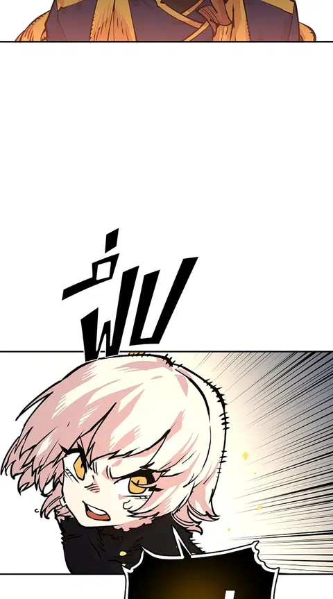The Player ตอนที่ 6 — page 82 of 92