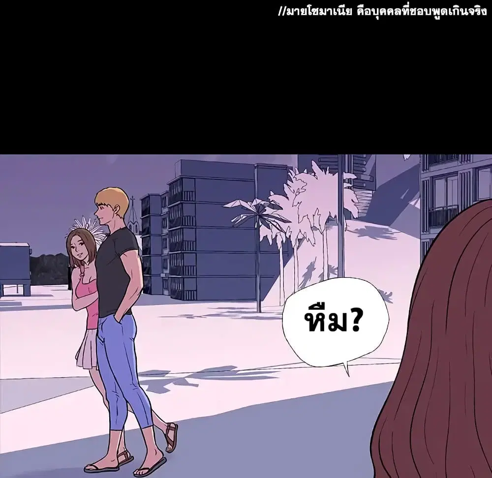 Project Utopia ตอนที่ 8 — page 65 of 86