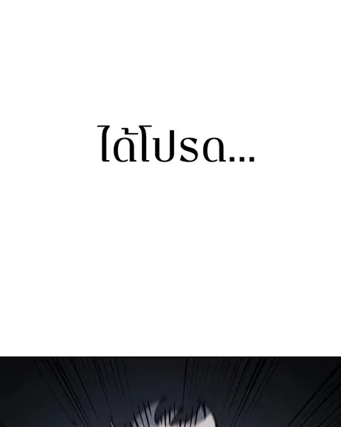 The Player ตอนที่ 27 — page 137 of 169