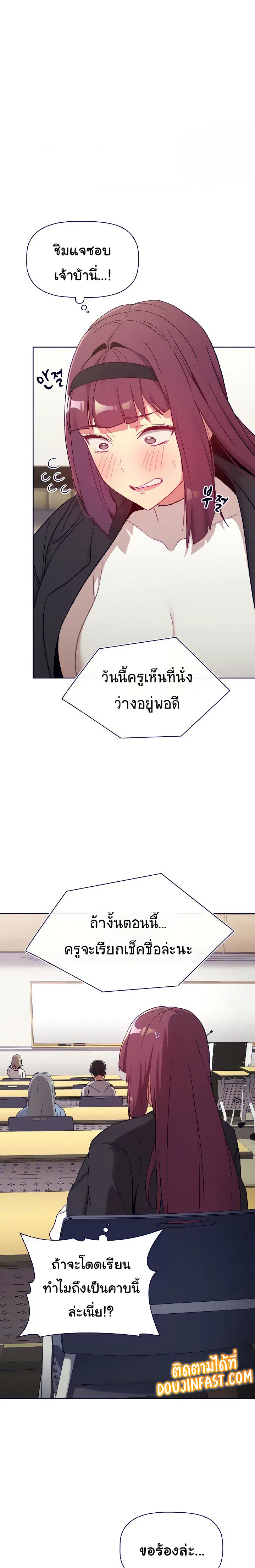 What Do I Do Now? ตอนที่ 16 — page 1 of 19
