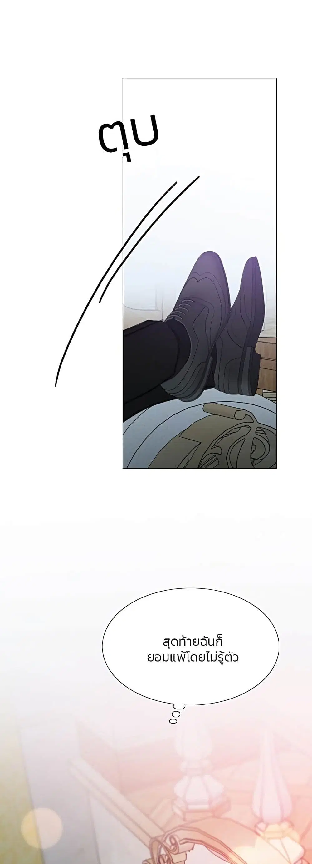 Serena ตอนที่ 50 — page 31 of 62