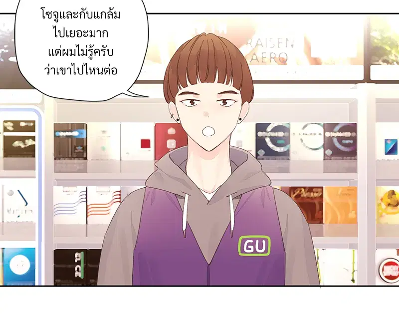 4 Week Lovers ตอนที่ 84 — page 23 of 53
