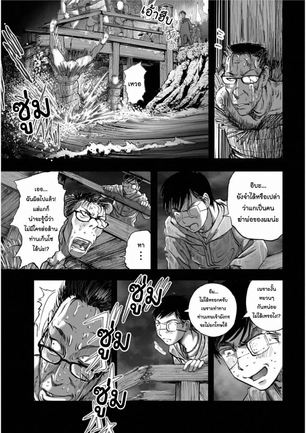 Mura Matsuri ตอนที่ 18.15 — page 9 of 21