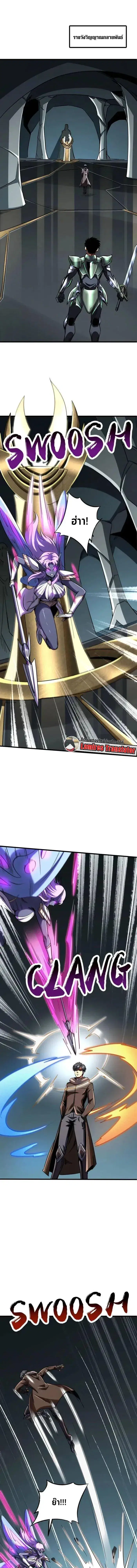 Super God Gene ตอนที่ 224 — page 1 of 13
