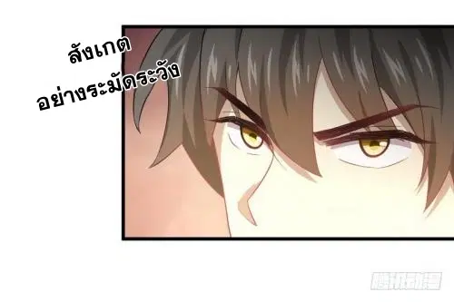 Immortal Swordsman in the Reverse World ตอนที่ 71 — page 31 of 35