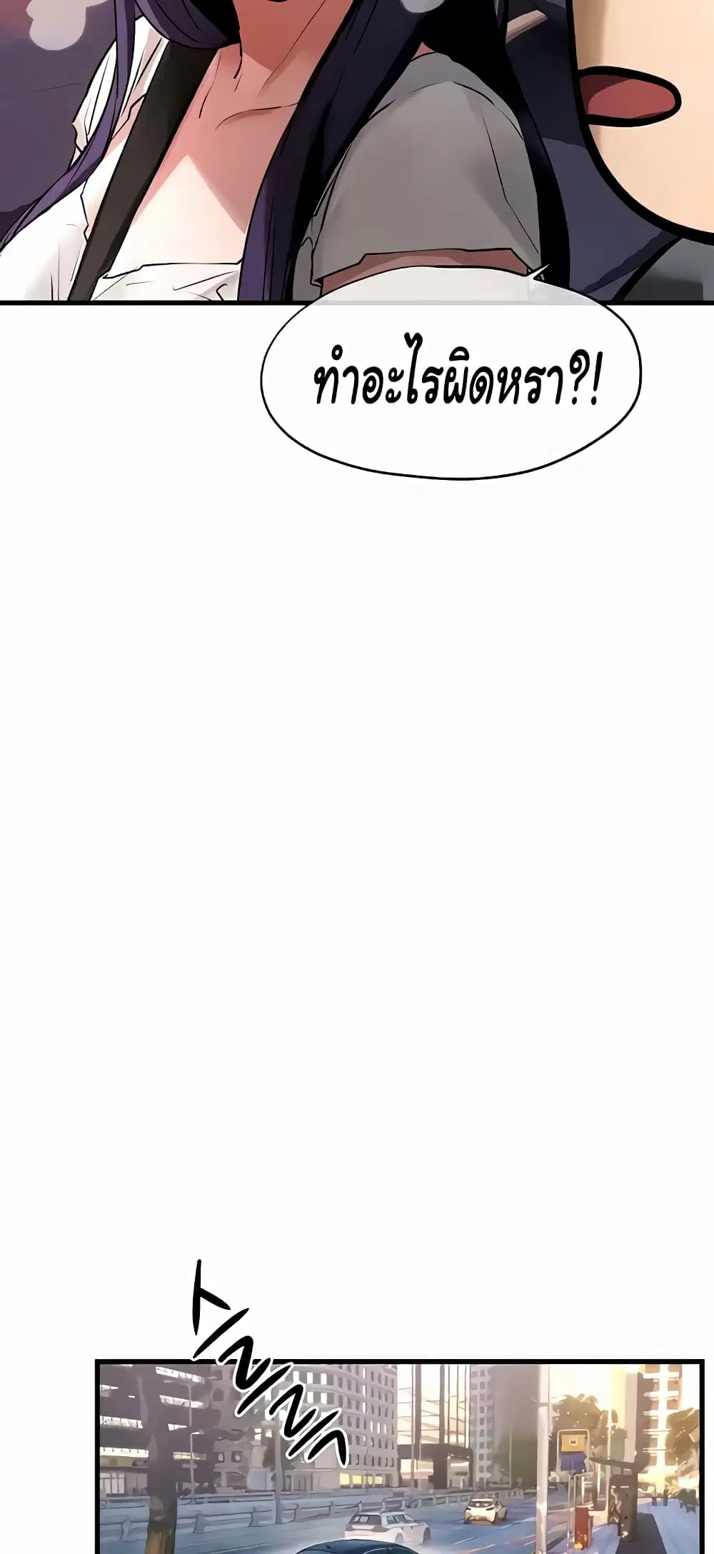 Moby Dick ตอนที่ 36 — page 38 of 60