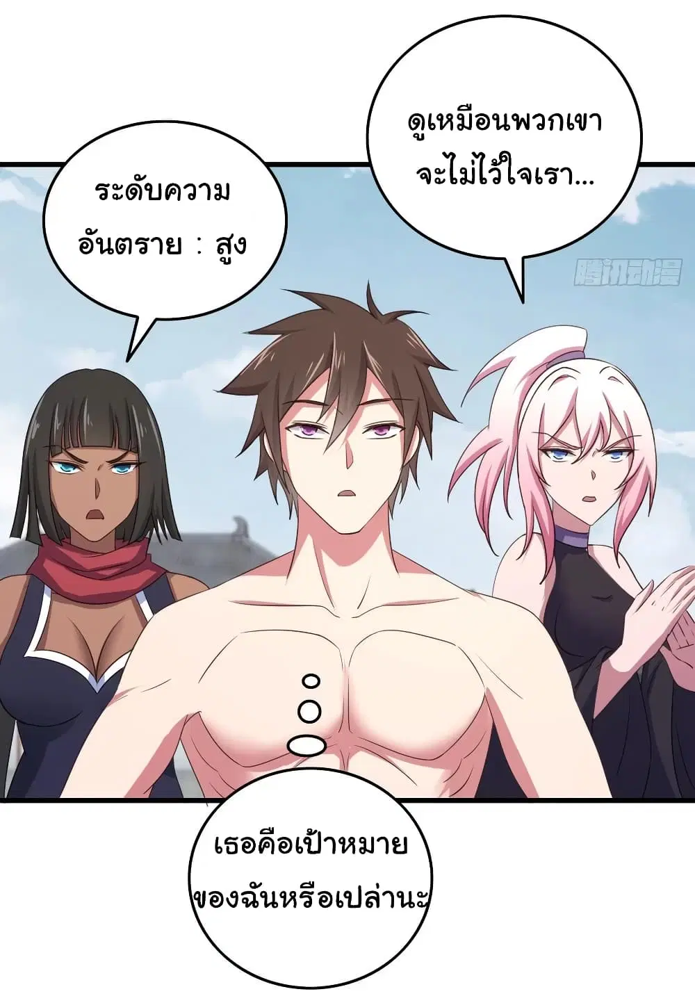 Super Harem Card ตอนที่ 74 — page 3 of 33