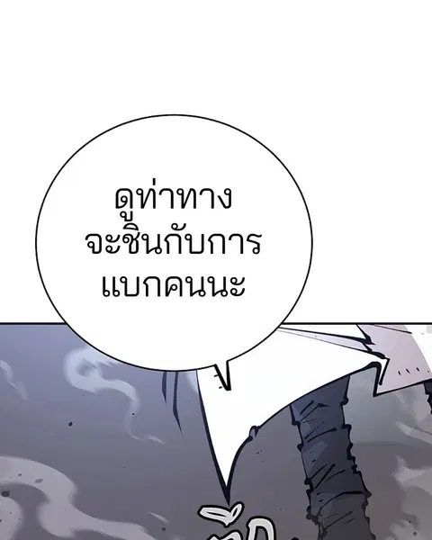 The Player ตอนที่ 61 — page 33 of 140
