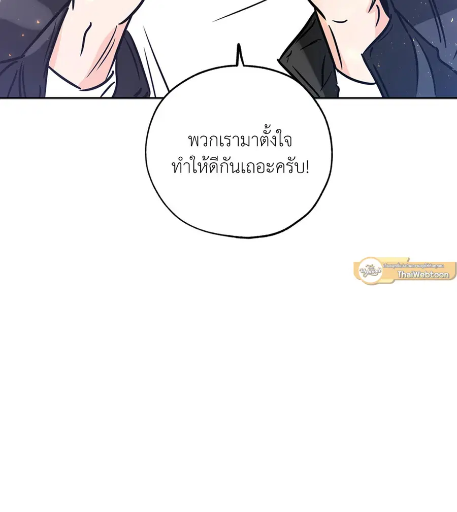 Lucky Paradise ตอนที่ 65 — page 16 of 79