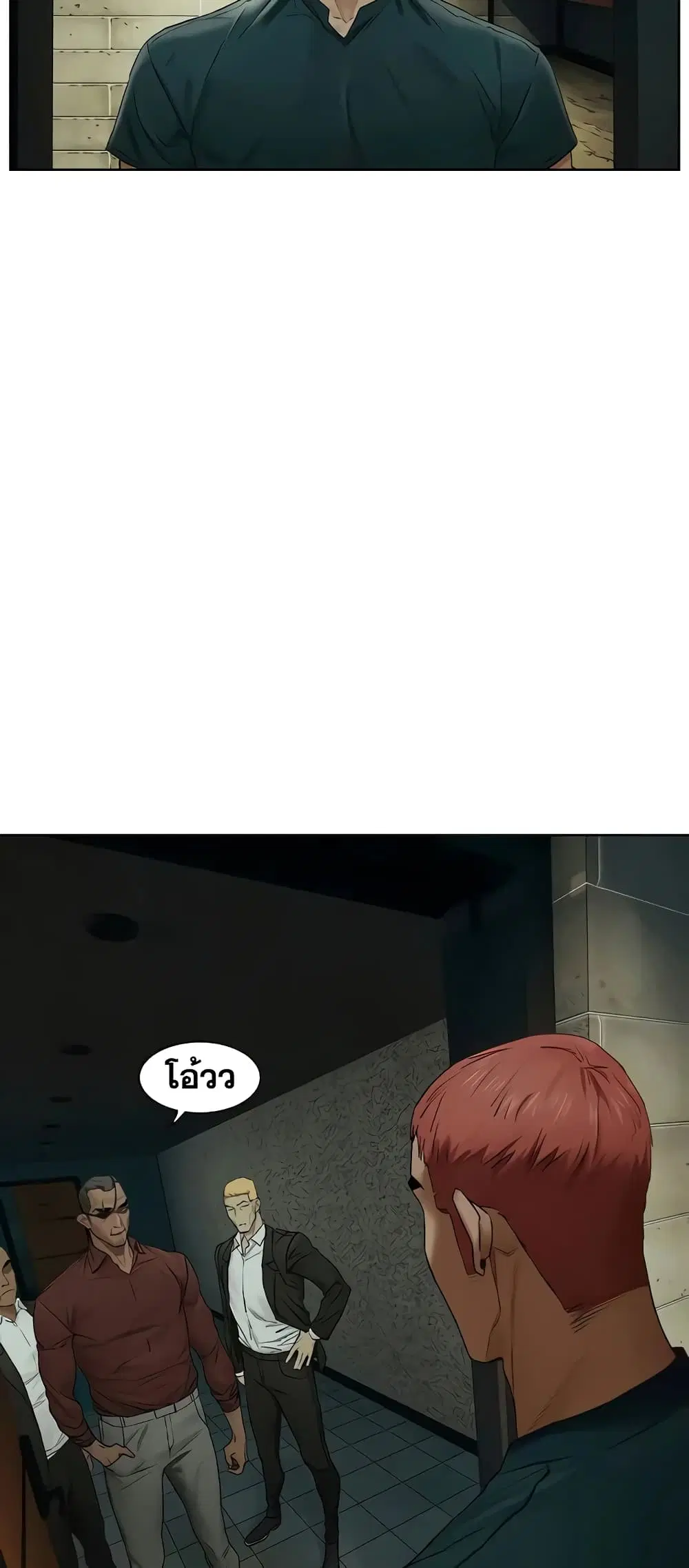 Silent War ตอนที่ 139 — page 58 of 61