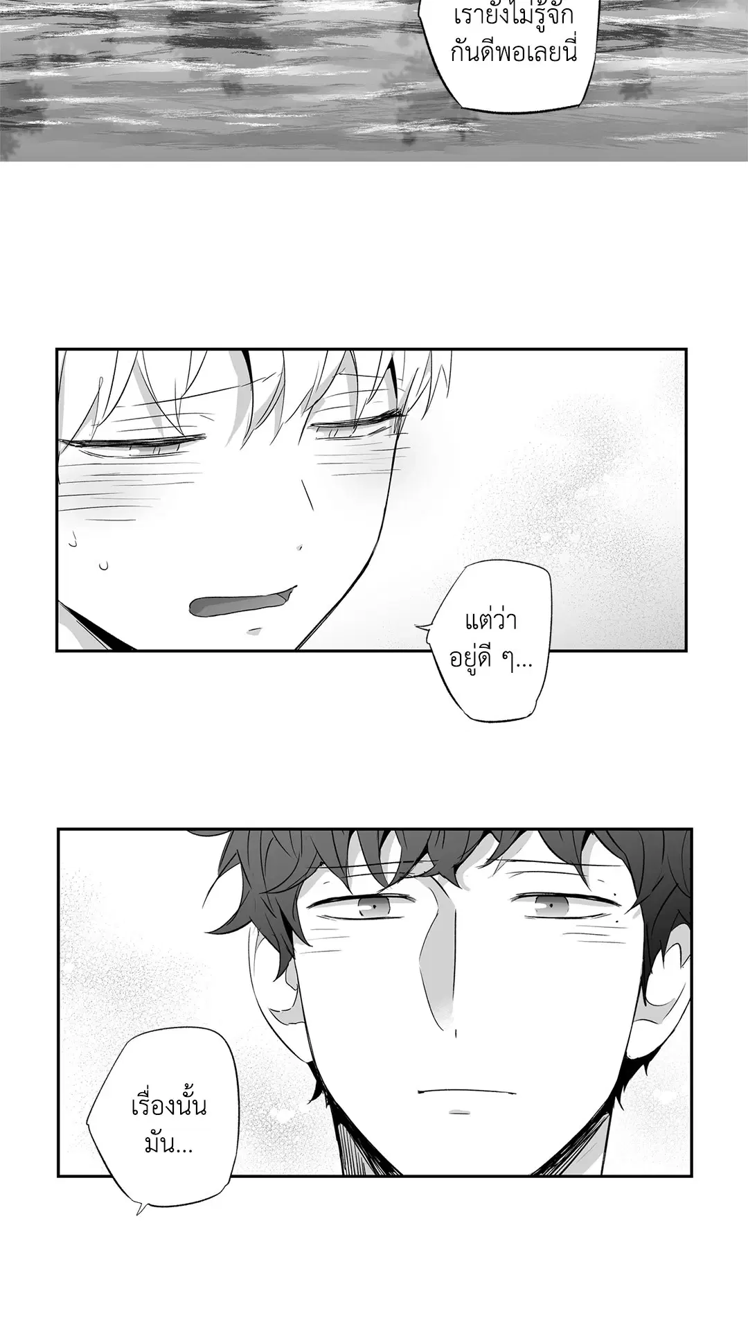 Love is an Illusion! – ซูเปอร์สตาร์ ตอนที่ 44.01 — page 43 of 70