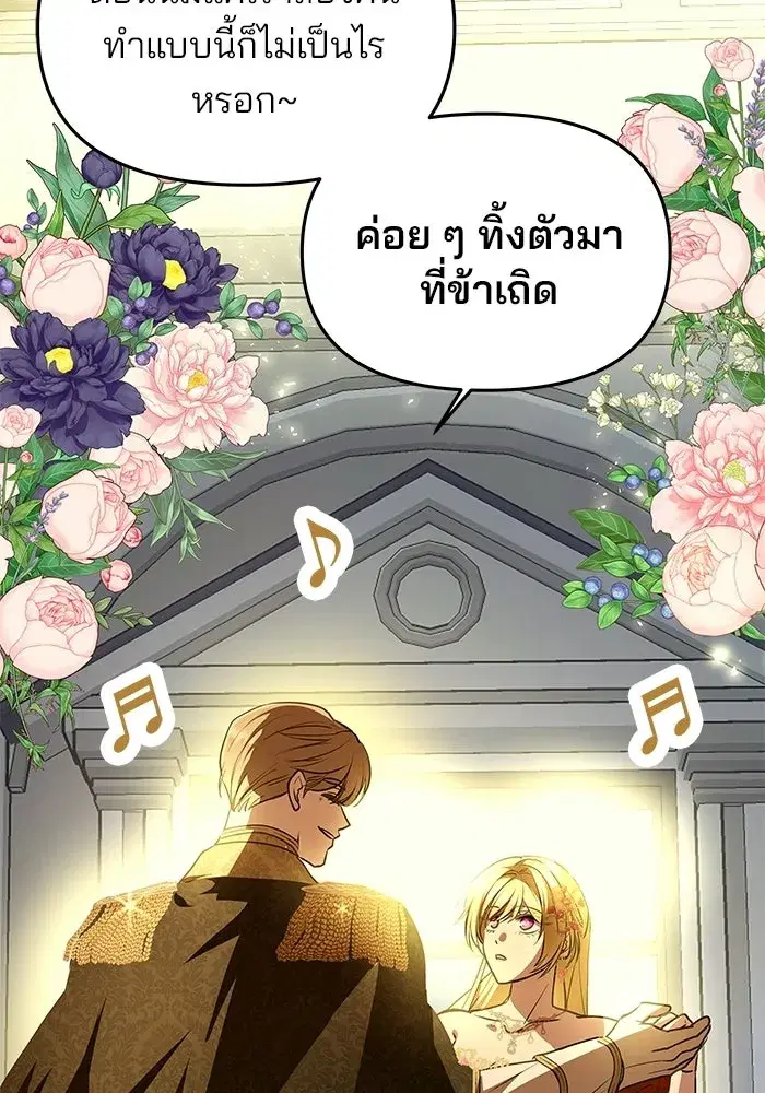 One Husband is Enough – เกมรักจับสามี ตอนที่ 3 — page 20 of 162