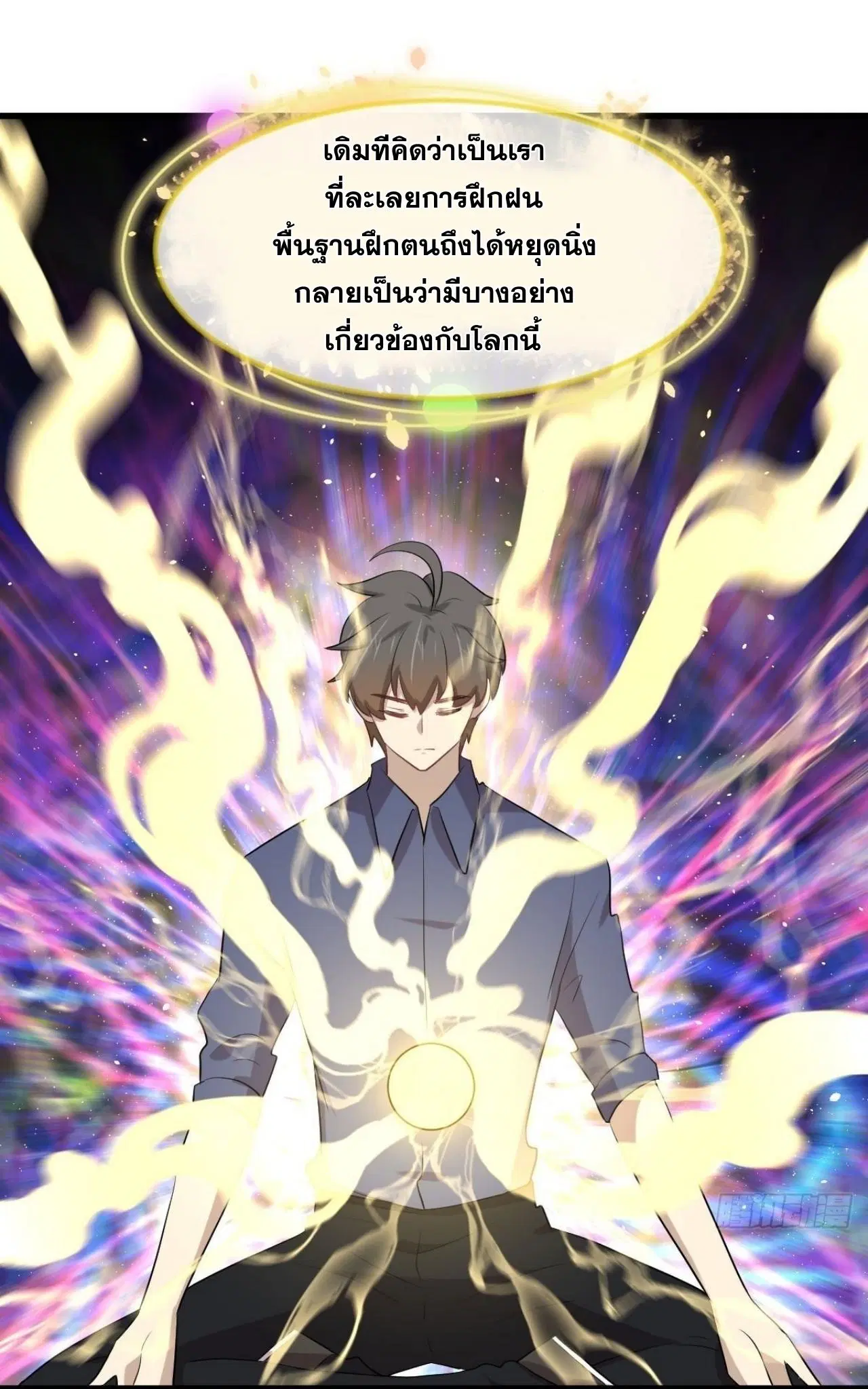 Immortal Swordsman in the Reverse World ตอนที่ 319 — page 30 of 44