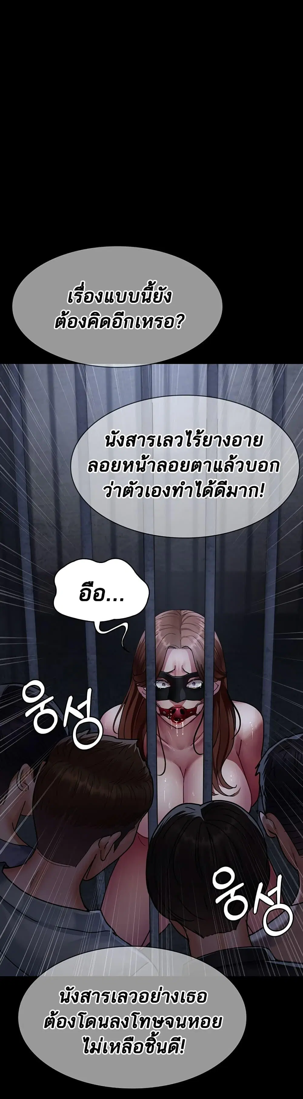 Night Hospital ตอนที่ 66 — page 53 of 60