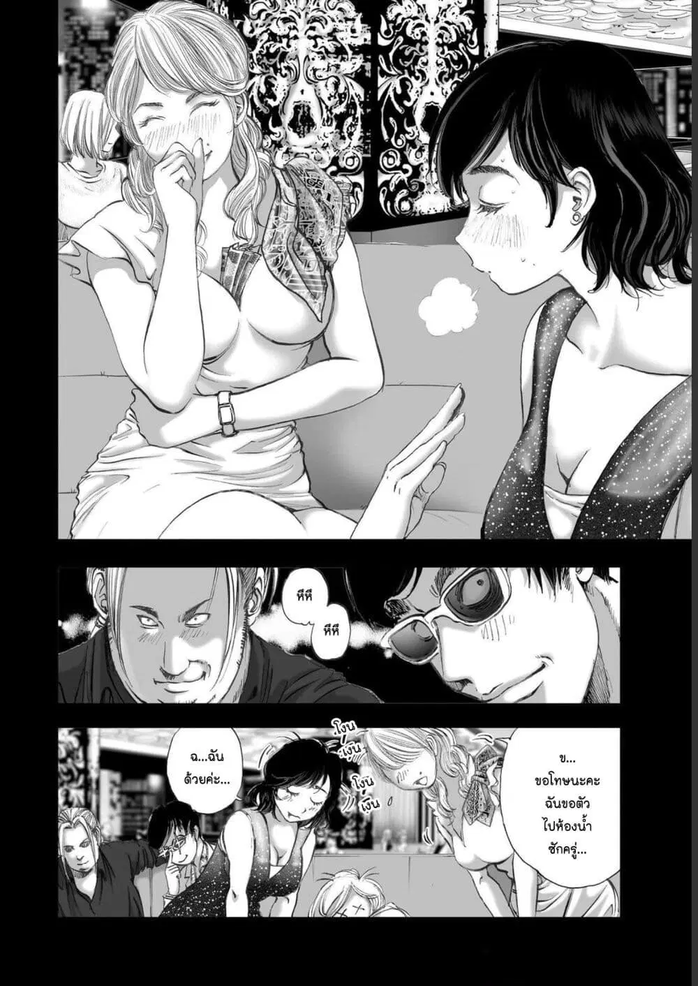 Mura Matsuri ตอนที่ 19.08 — page 6 of 21