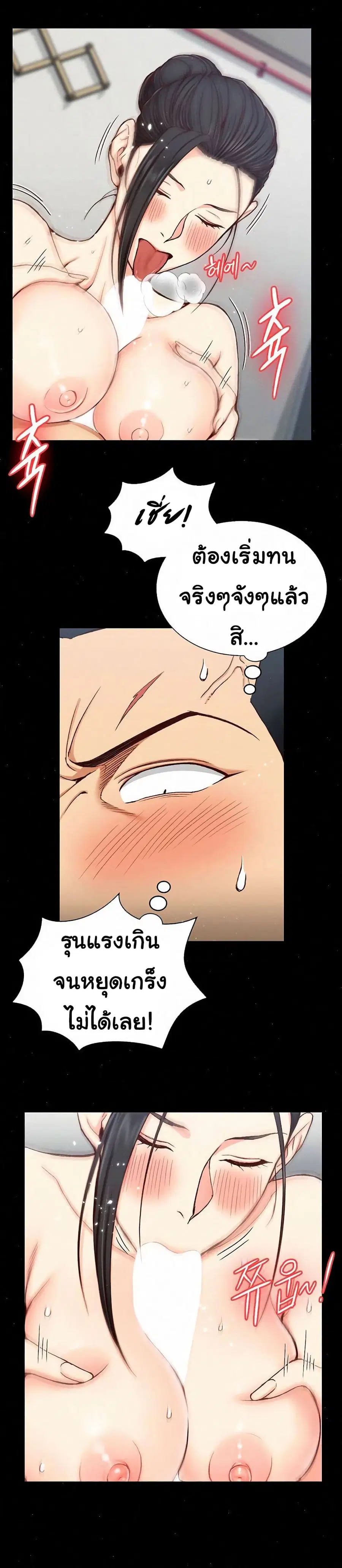 His Place ตอนที่ 98 — page 2 of 33