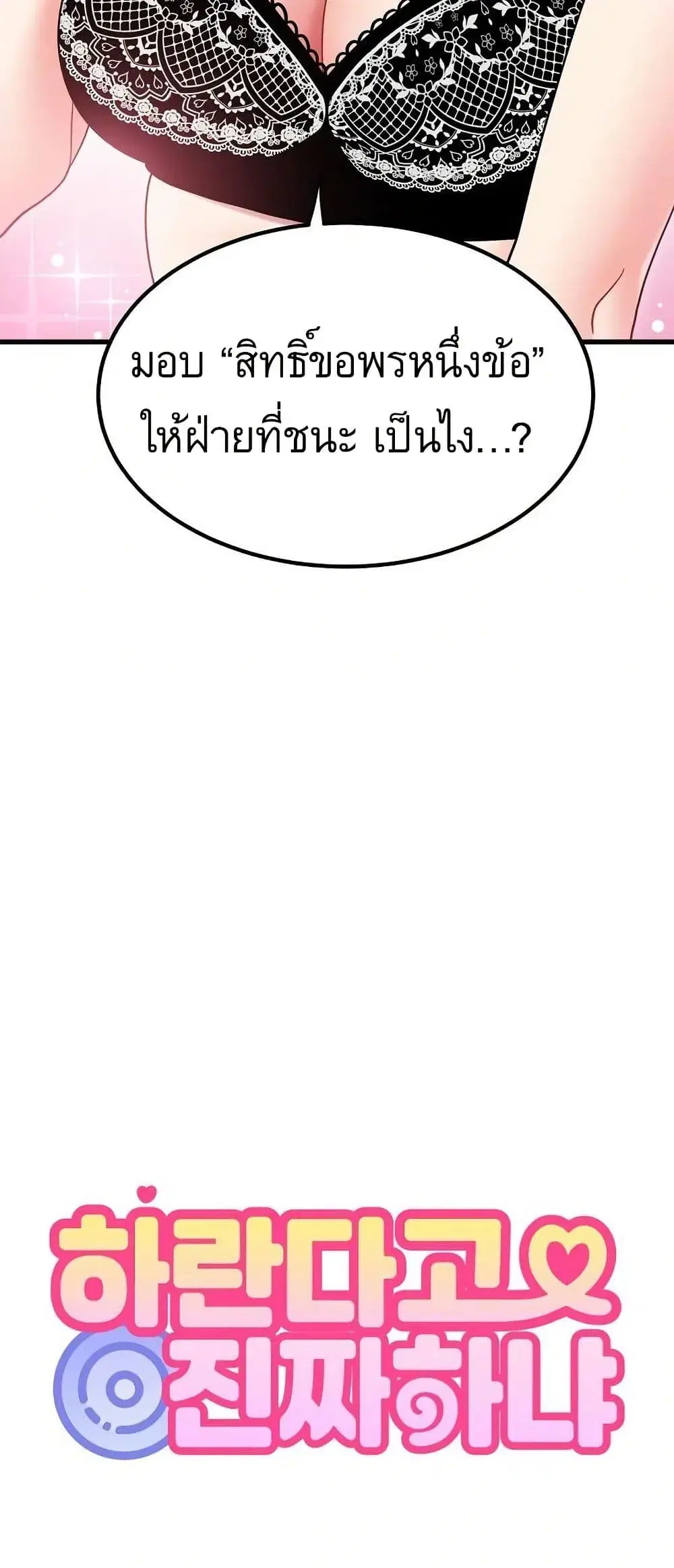 The Turning Point ตอนที่ 130 — page 22 of 80