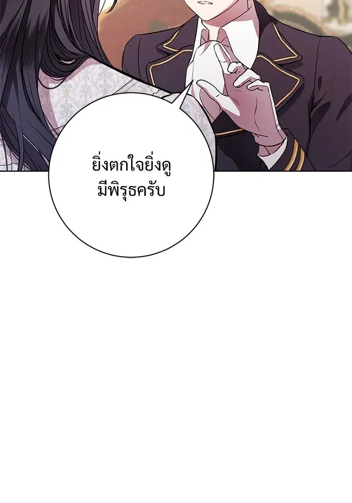 To My Husband’s Mistress ตอนที่ 10 — page 79 of 111