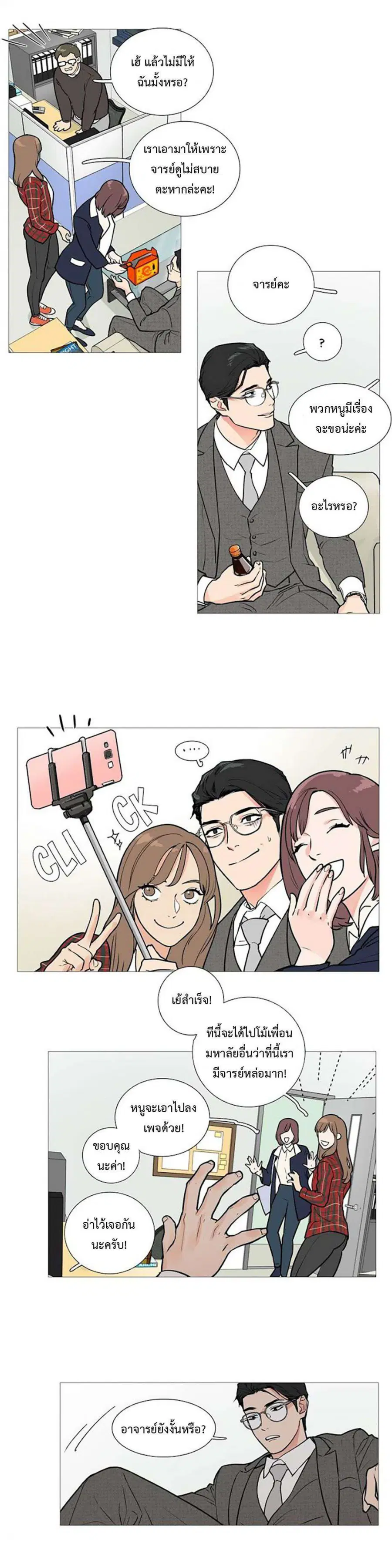 Sadistic Beauty ตอนที่ 16 — page 6 of 15