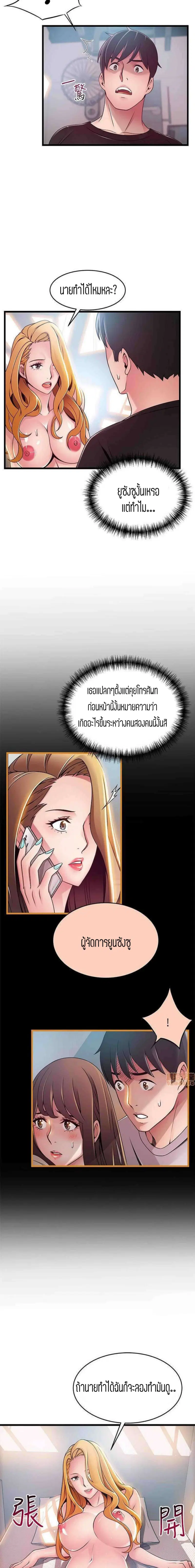Weak Point ตอนที่ 87 — page 15 of 18